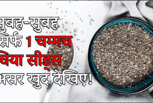 Chia Seeds