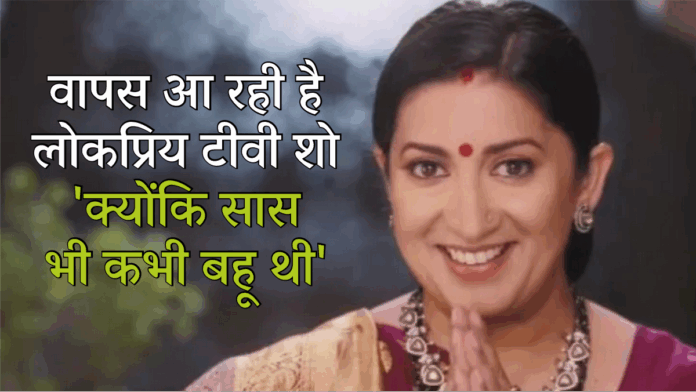 Smriti Irani 29 July