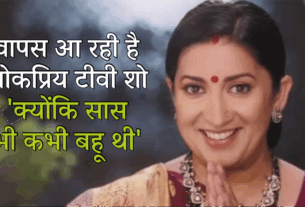 Smriti Irani 29 July