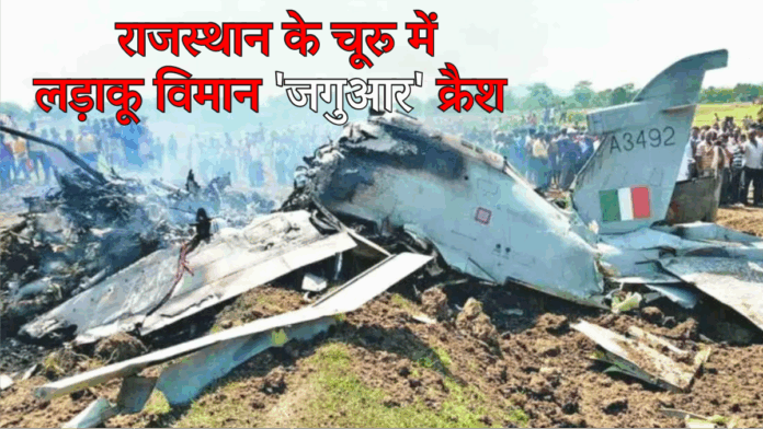 Air Craft Crash