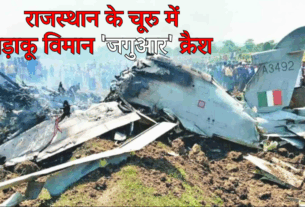 Air Craft Crash