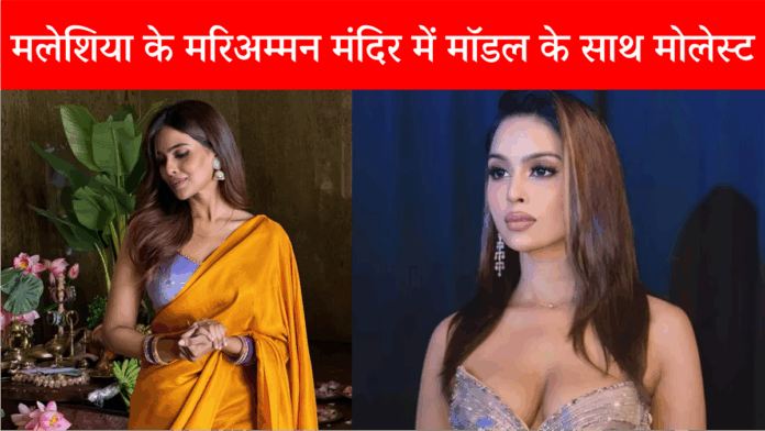 Malaysia Model Molest