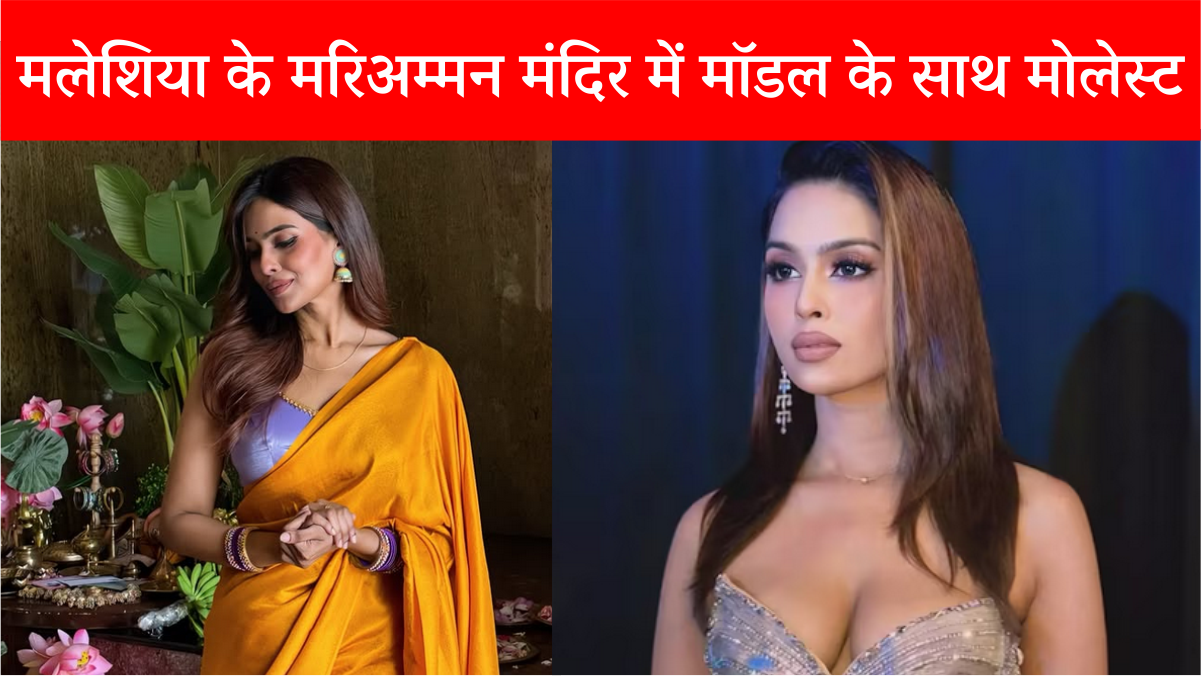 Malaysia Model Molest