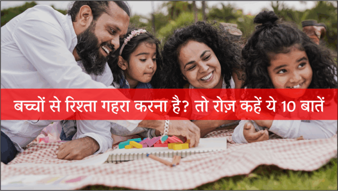 Child or Parents Bond