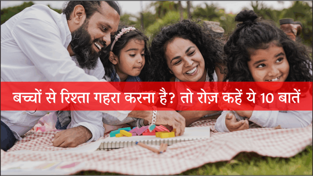 Child or Parents Bond