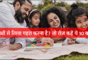 Child or Parents Bond