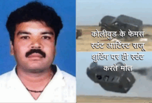 Stunt Man Mohan Raju Died