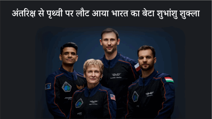 Shubhanshu Shukla Return