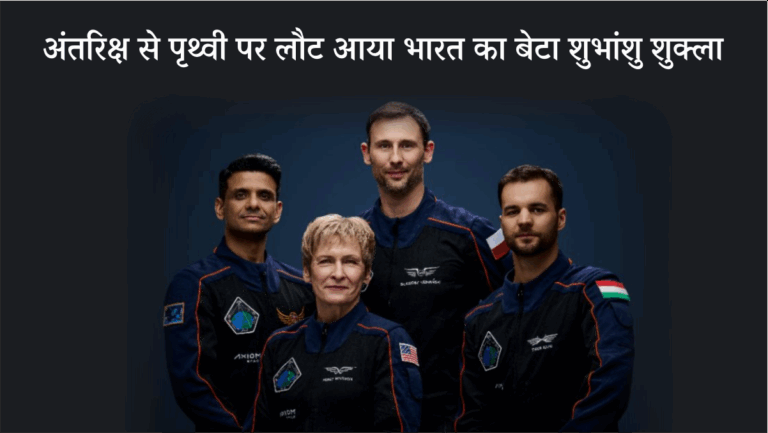 Shubhanshu Shukla Return