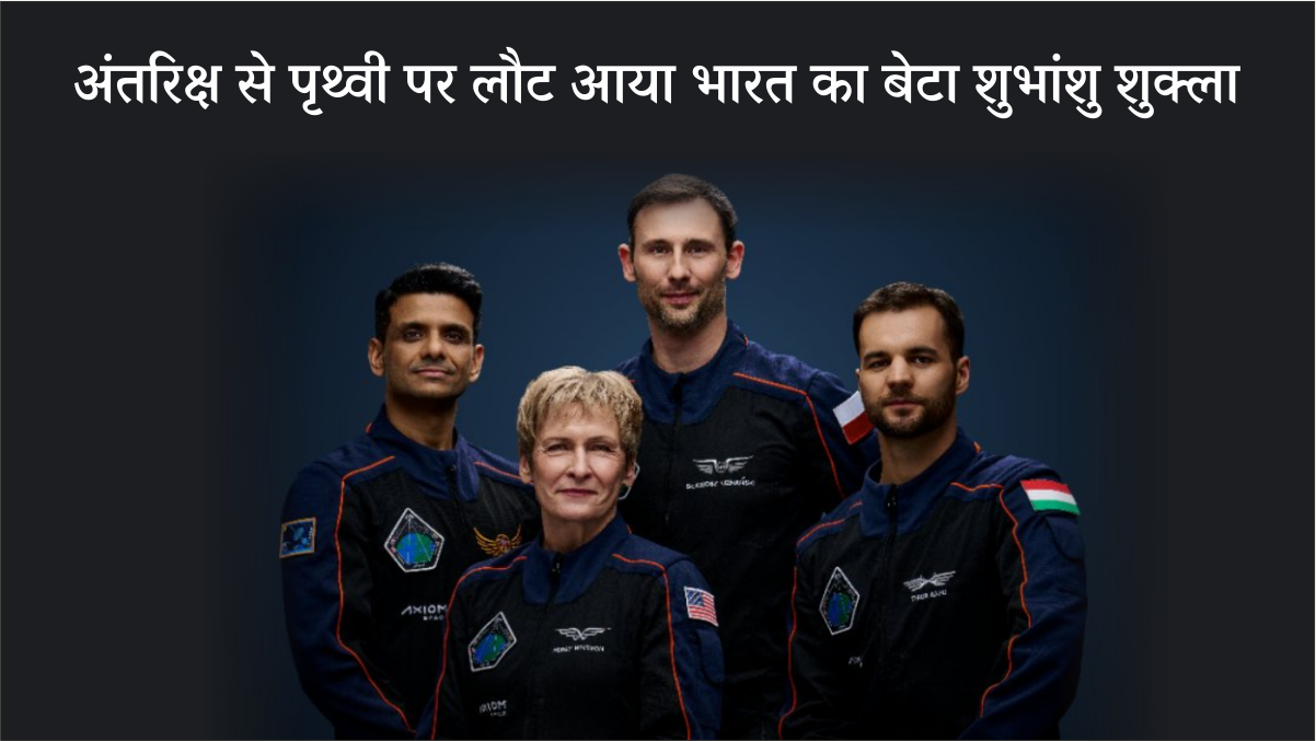 Shubhanshu Shukla Return