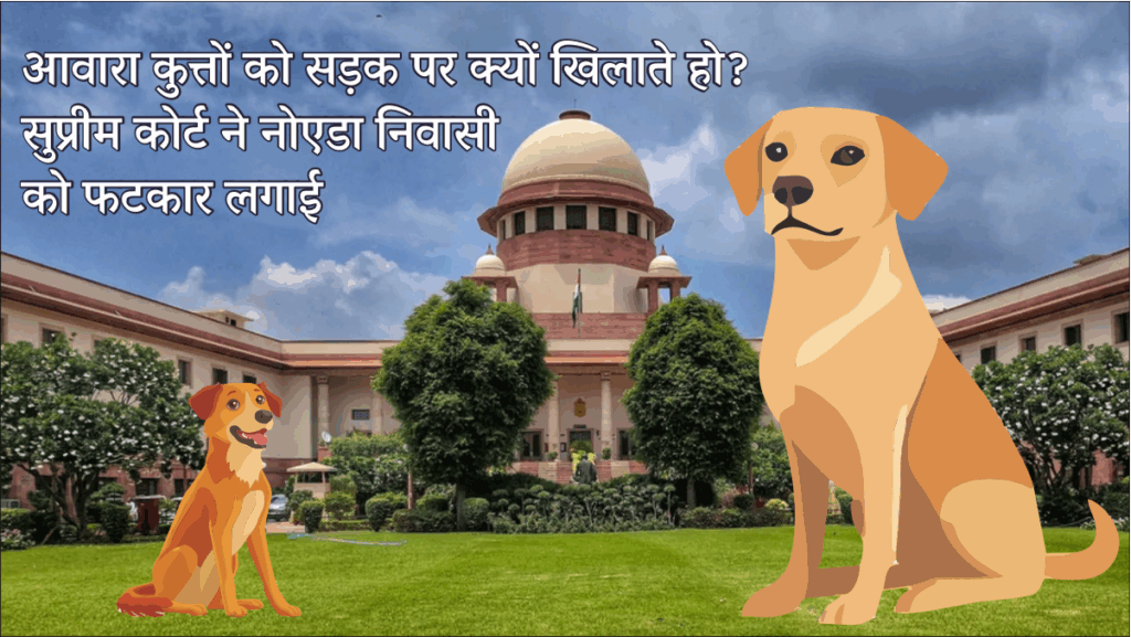 Supreme Court Delhi