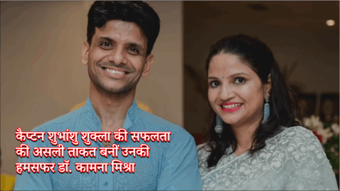 Captain Shubhanshu Shukla