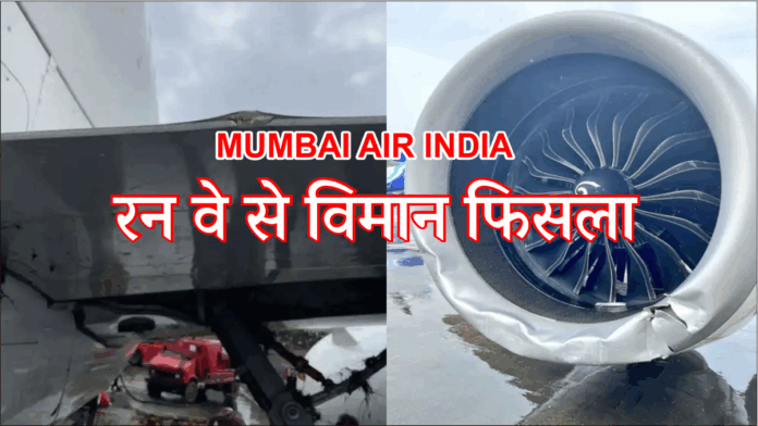 Mumbai Air India
