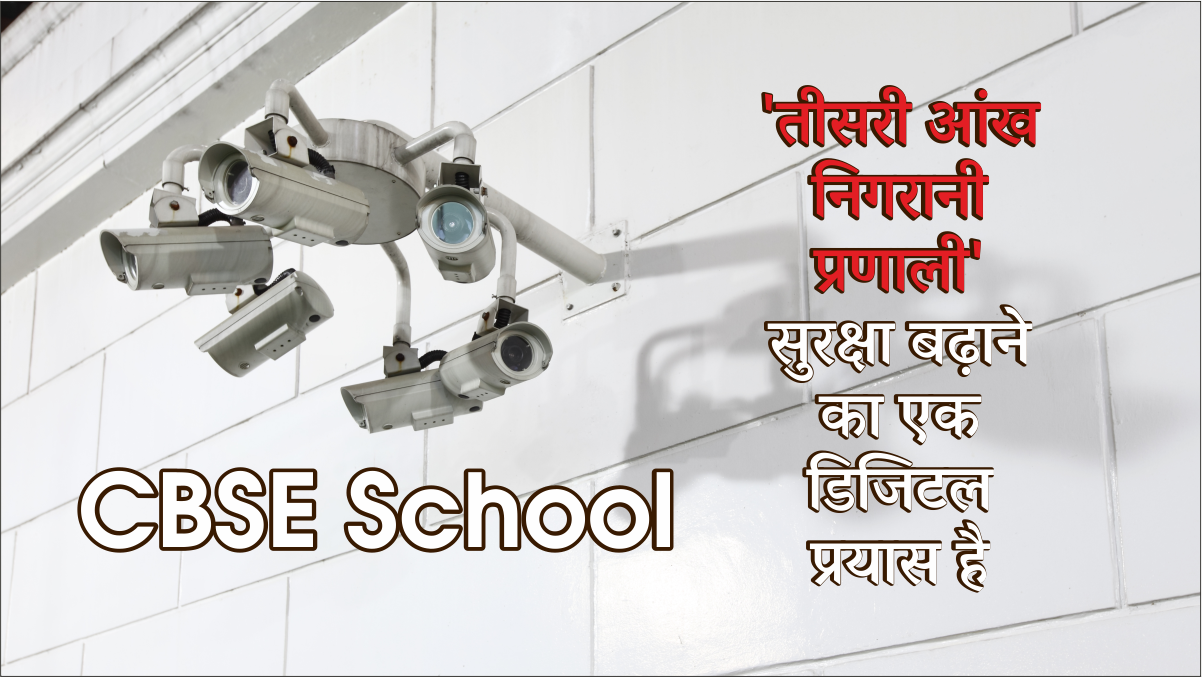 CBSE School