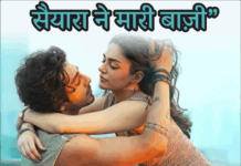 Blockbuster No. 3: Saiyaara