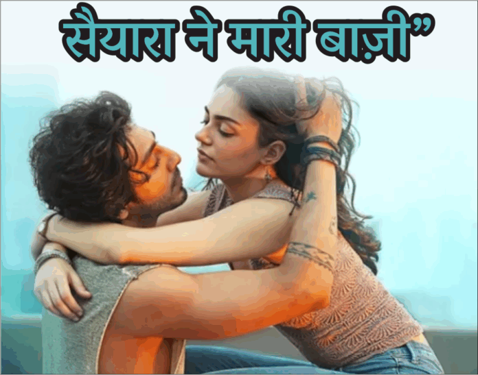 Blockbuster No. 3: Saiyaara