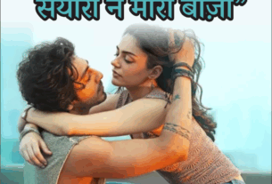 Blockbuster No. 3: Saiyaara