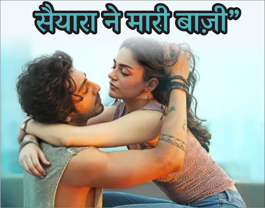 Blockbuster No. 3: Saiyaara