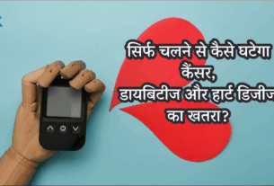 Cancer Diabetes or Heart Disease