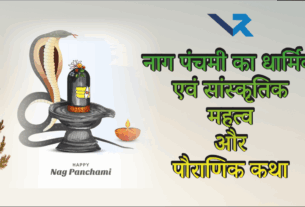 Happy Nag Panchami 2025