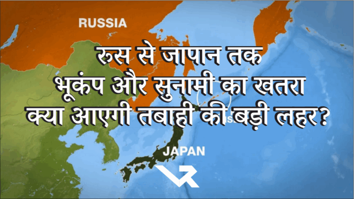 Russia to Japan