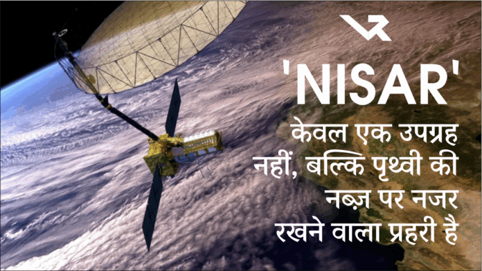 ISRO-NASA