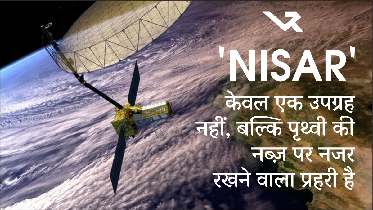 ISRO-NASA
