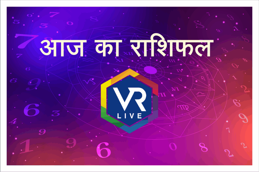 Aaj ka Rashifal 9 July 2025