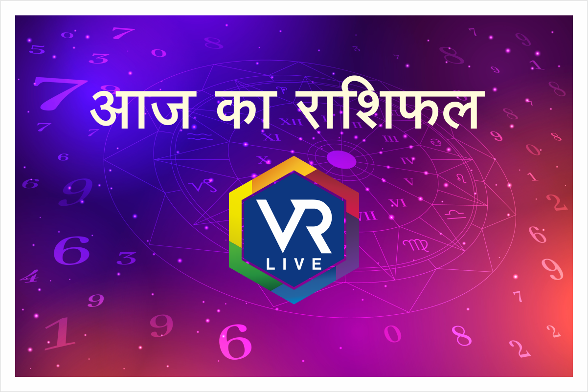 Aaj ka Rashifal 9 July 2025