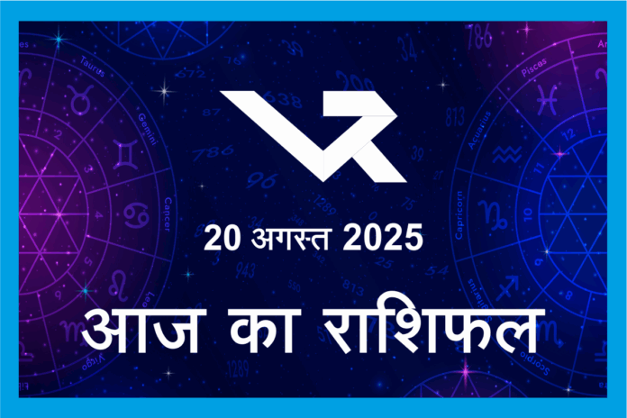 Rashifal 20