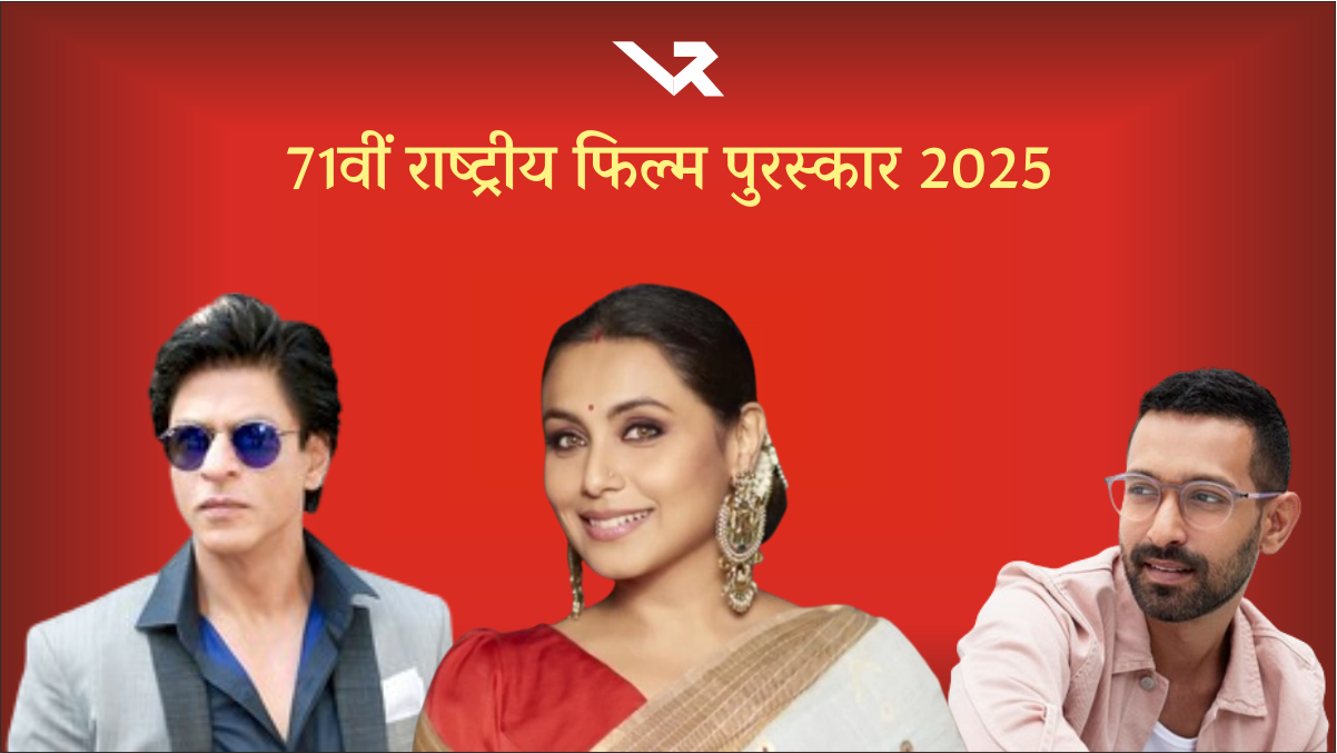 National Film Awards 2025