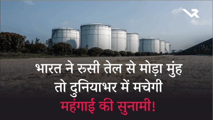 India Imports Russian Oil