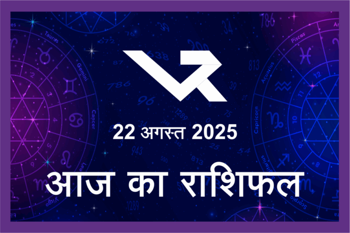 Rashifal 22