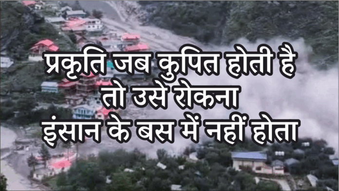 Uttarkashi Cloudburst