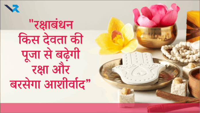 Rakshabandhan