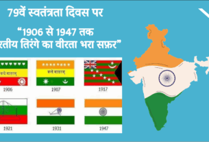 Independence Day 2025