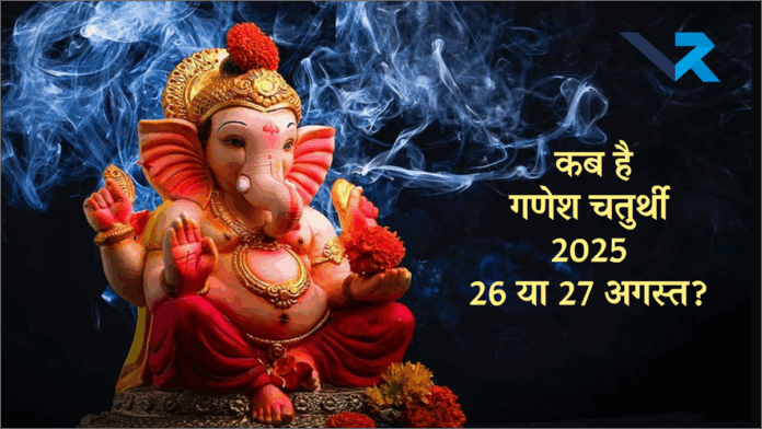 Ganesh Chaturthi 2025