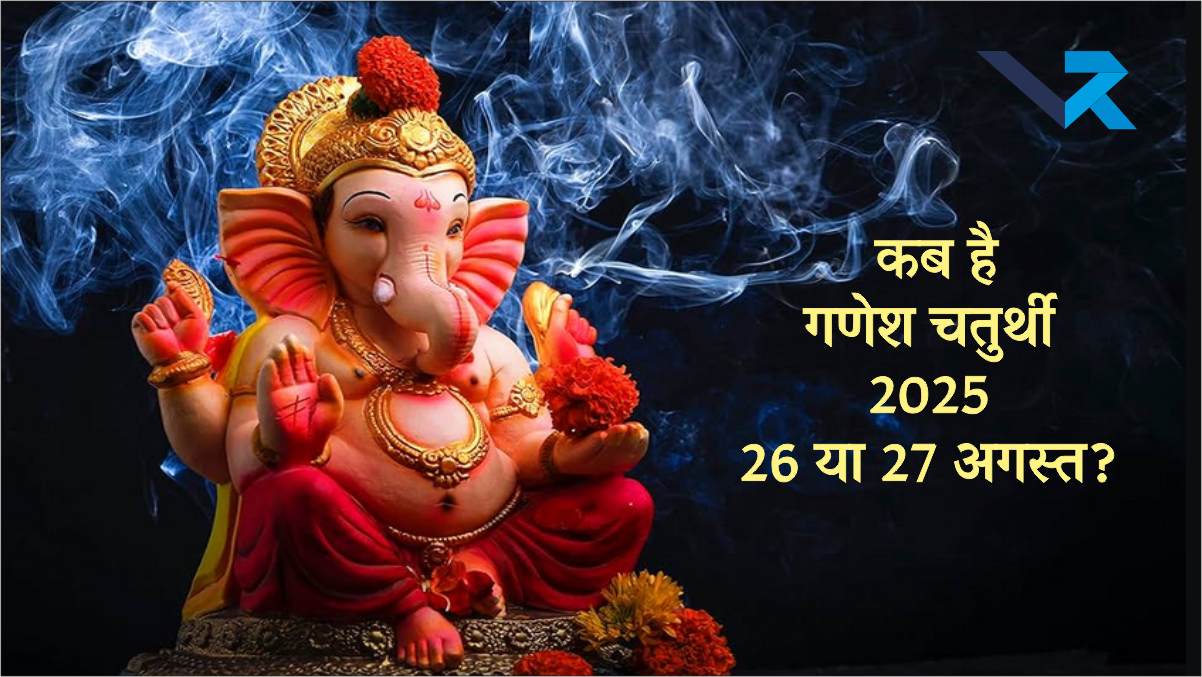 Ganesh Chaturthi 2025