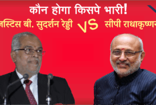 Sudershan Reddy vs CP Radhakrishna