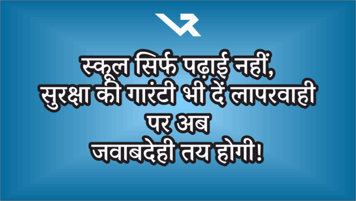 Ahmedbad School Stabbing