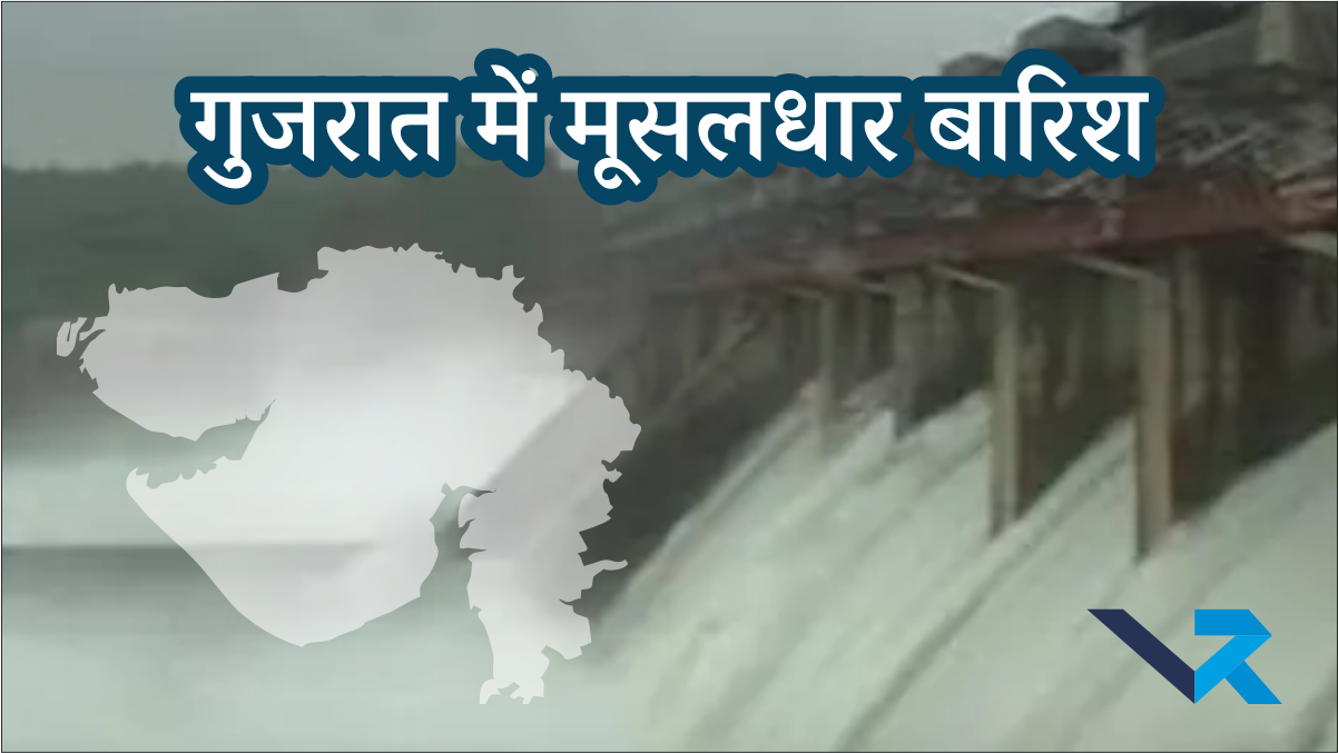 Heavy Rain in Gujarat