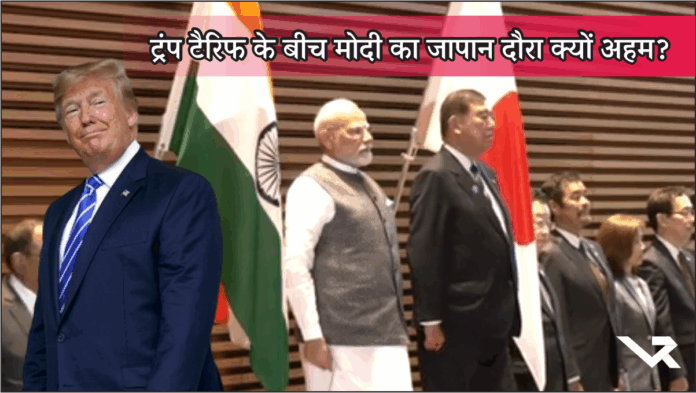 Modi Visit Japan