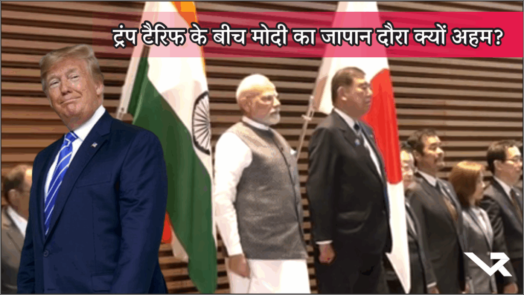 Modi Visit Japan