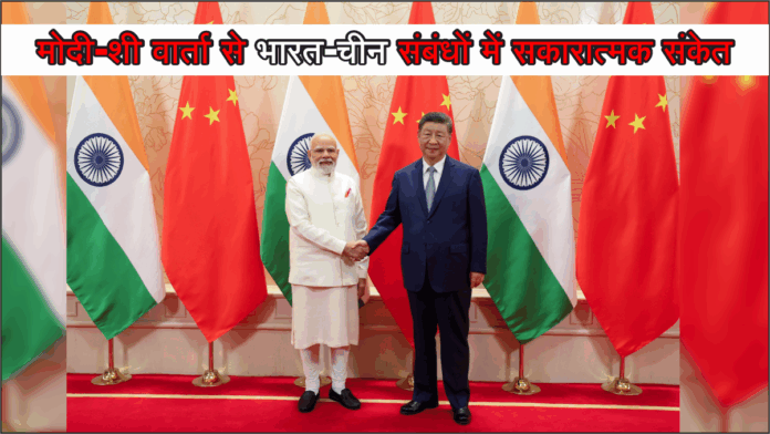 PM MODI in CHiNa