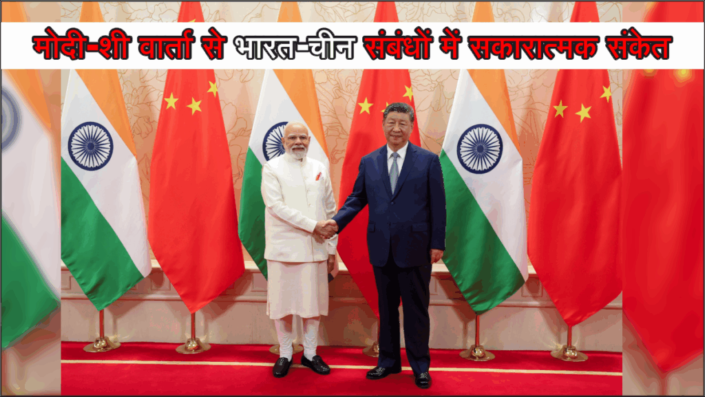 PM MODI in CHiNa
