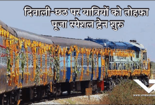 Puja Special Train