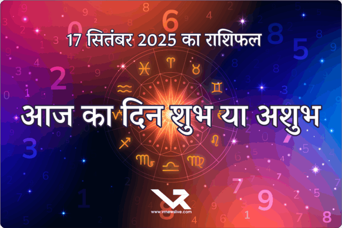 Horoscope 17 September 2025
