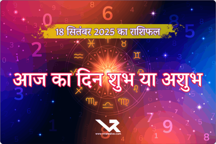 Horoscope 18 September 2025
