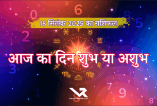 Horoscope 18 September 2025