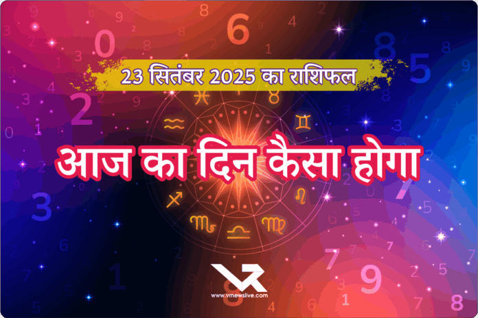 Aaj Ka Rashifal